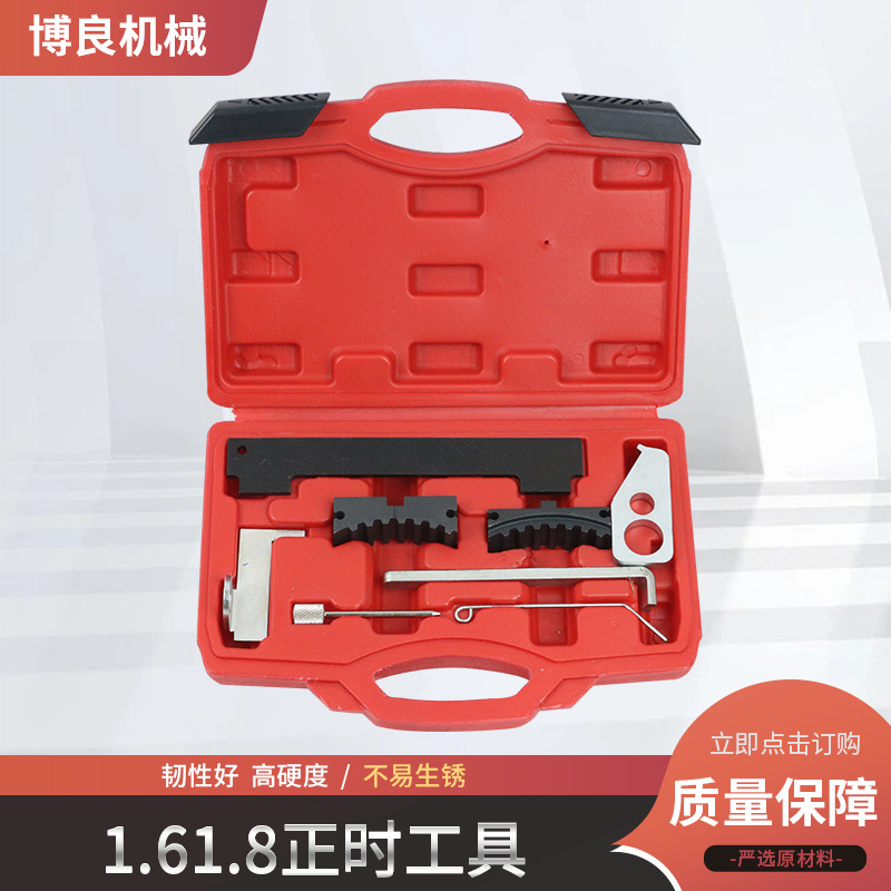 Herramienta de tiempo especial Chevrolet Cruze Buick Yinglang Nuevo Regal 1.6T Opel 1.61.8 Herramienta de tiempo