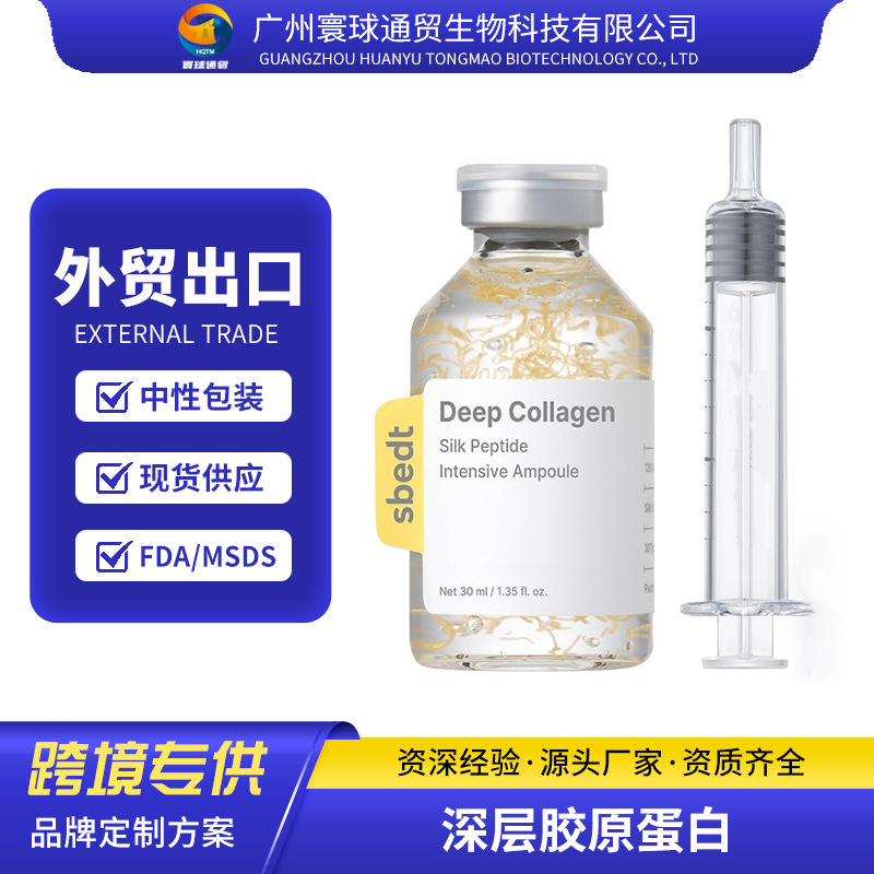 胶原蛋白蚕丝肽精华水针管式安瓶精华液紧致抗皱线雕精华液套装