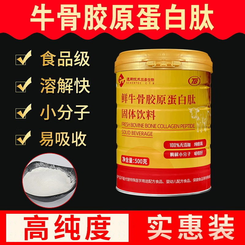 Kaitai малая молекула пептид коллагена бычьей кости порошок взрослый мгновенный соединение высокой чистоты пептид коллагена бычьей кости