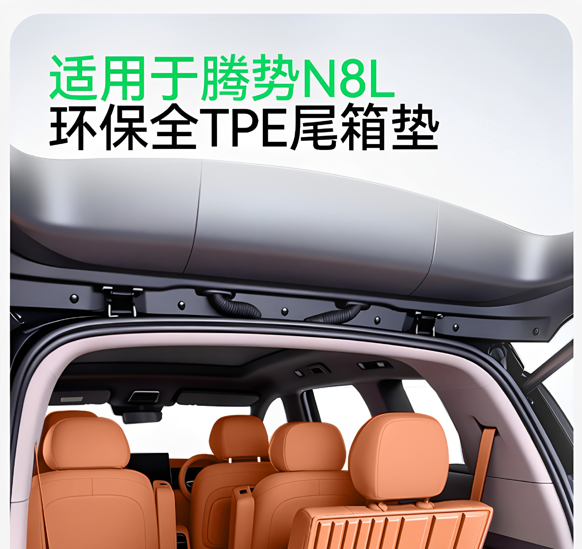 Suitable for the fast-charging version of the Denza N8L, TPE 2026 new model car modification accessories, trunk mat and foot mat supplies