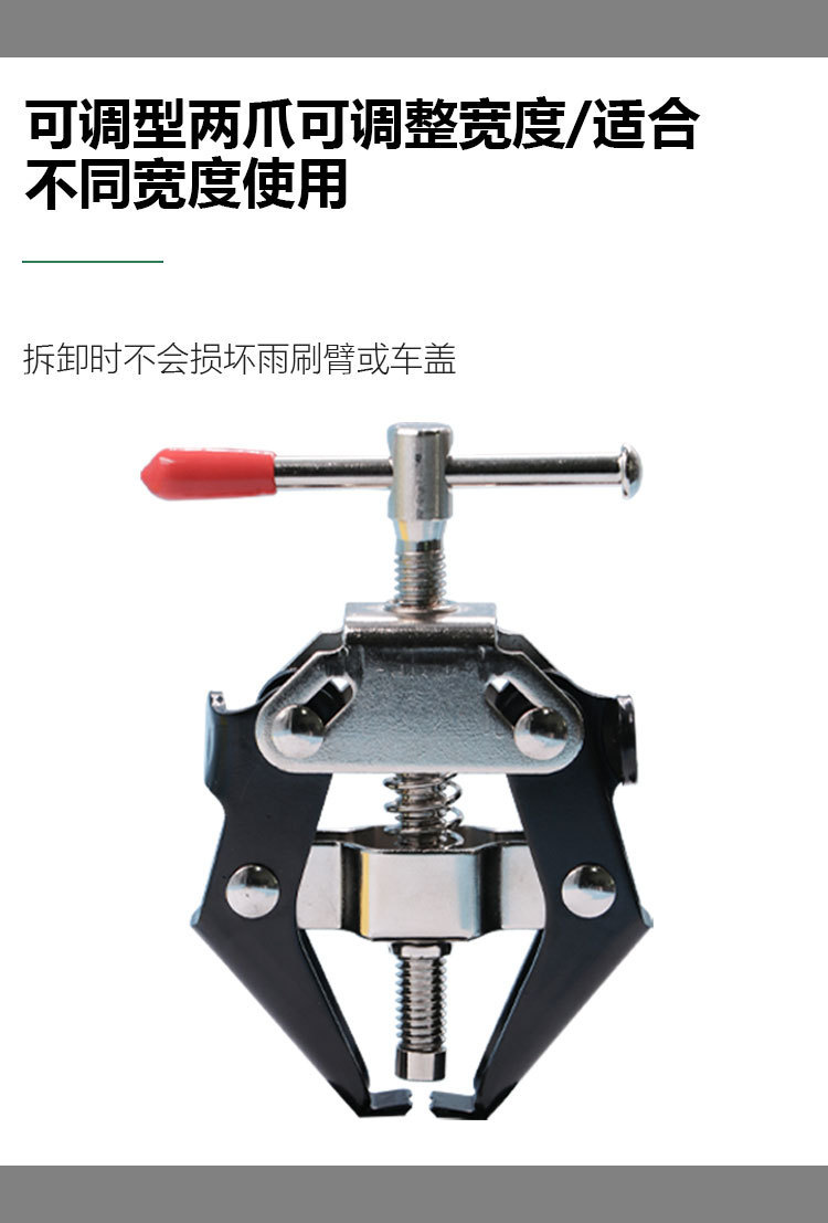 Car Wiper Arm Removal Puller Wiper Arm Puller Car Repair Wiper Removal Auto Repair Removal Tool