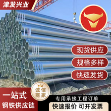 厂家现货友发Q345B镀锌无缝管消防供水镀锌钢管45#流体镀锌无缝管