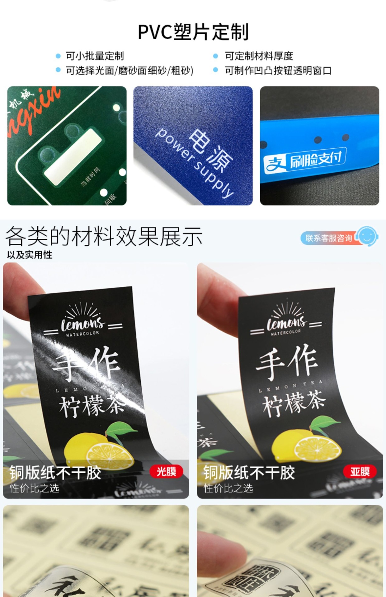 防水透明PVC不干胶标签印刷二维码贴纸定做商标logoUV转印贴纸-阿里巴巴