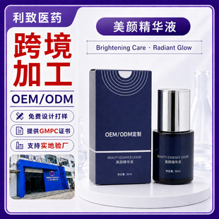 odm�����៟�������AҺ�沿�����o���˼t�zԭ���װ��׭h��ԭҺ10%