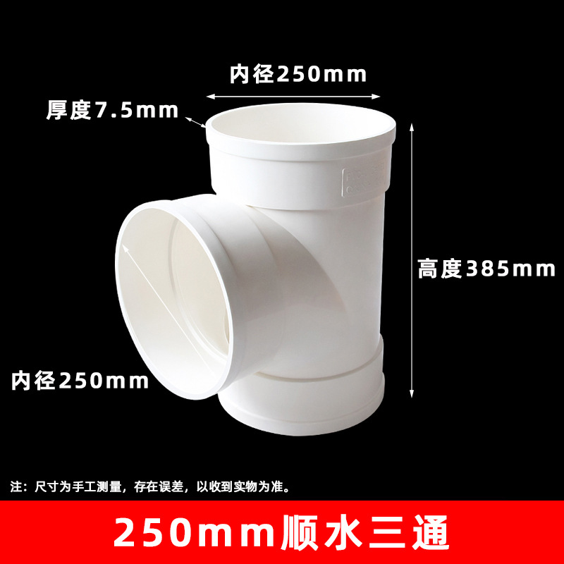 Suministro de Agua de PVC y drenaje multi-especificación tee PVC drenaje tee agua recta tee