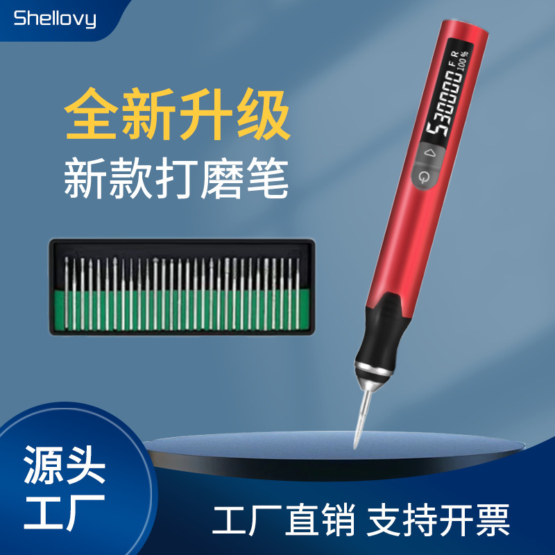 新款电磨机小型手持打孔玉石抛光文玩雕刻电动打磨机锂电池电磨笔|undefined