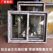 佛山铝合金窗户推拉窗自建房厂房出租房厂玻璃窗自装厂家批发