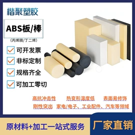 PEEK塑料板;绝缘板;PU