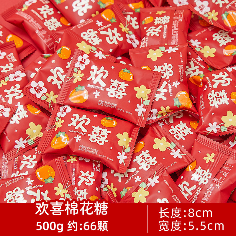 结婚喜糖婚糖订婚满月乔迁水果糖混合糖果散装批发喜枣巧克力喜糖|undefined