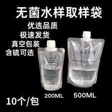 �o��ˮ�Ӳɼ����F؛500����/200MLˮ�|�z�y����ҺĲİ��b��