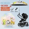 Vinyl Sunscreen 85cm-Animal Friends
