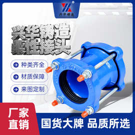广范围管道快速连接器 柔性补偿伸缩接头 压盖式联轴器管箍定制