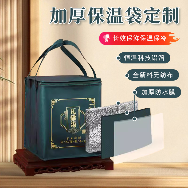 无纺布瓦罐汤保温袋大容量加厚铝箔外卖宣传送礼手提袋子定制LOGO|undefined