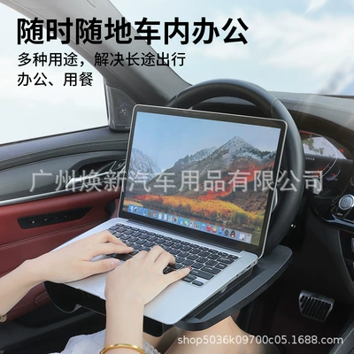 Car table board table, car tray, laptop stand