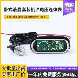 汽车传感器;汽车仪表