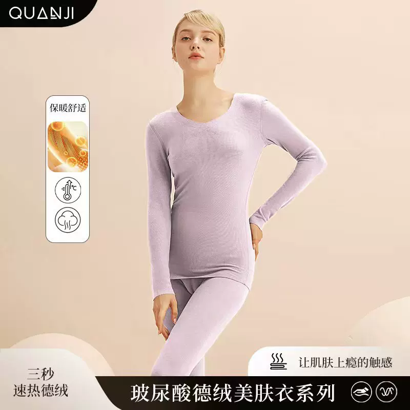 德绒保暖内衣女秋季玻尿酸秋衣秋裤冬款磨毛蓄热V领长袖套装