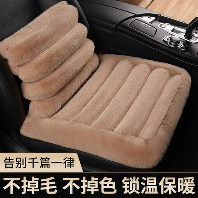 Plush Car Seat Cushion Thickened — Wool pad