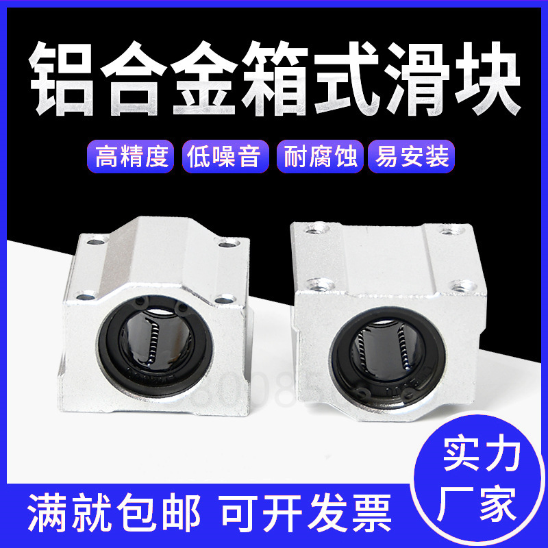 Optical axis box type linear slider bearing seat SCS6 8 10 12 16 20 25 30 35 40 50 60UU