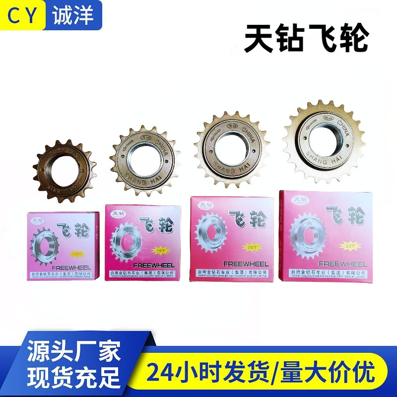 Bicycle Freewheel Gear Single Speed 16 Teeth 18 Teeth 20 Teeth 22 Teeth Steel Freewheel Lady Bike Children's Bike Rear Freewheel