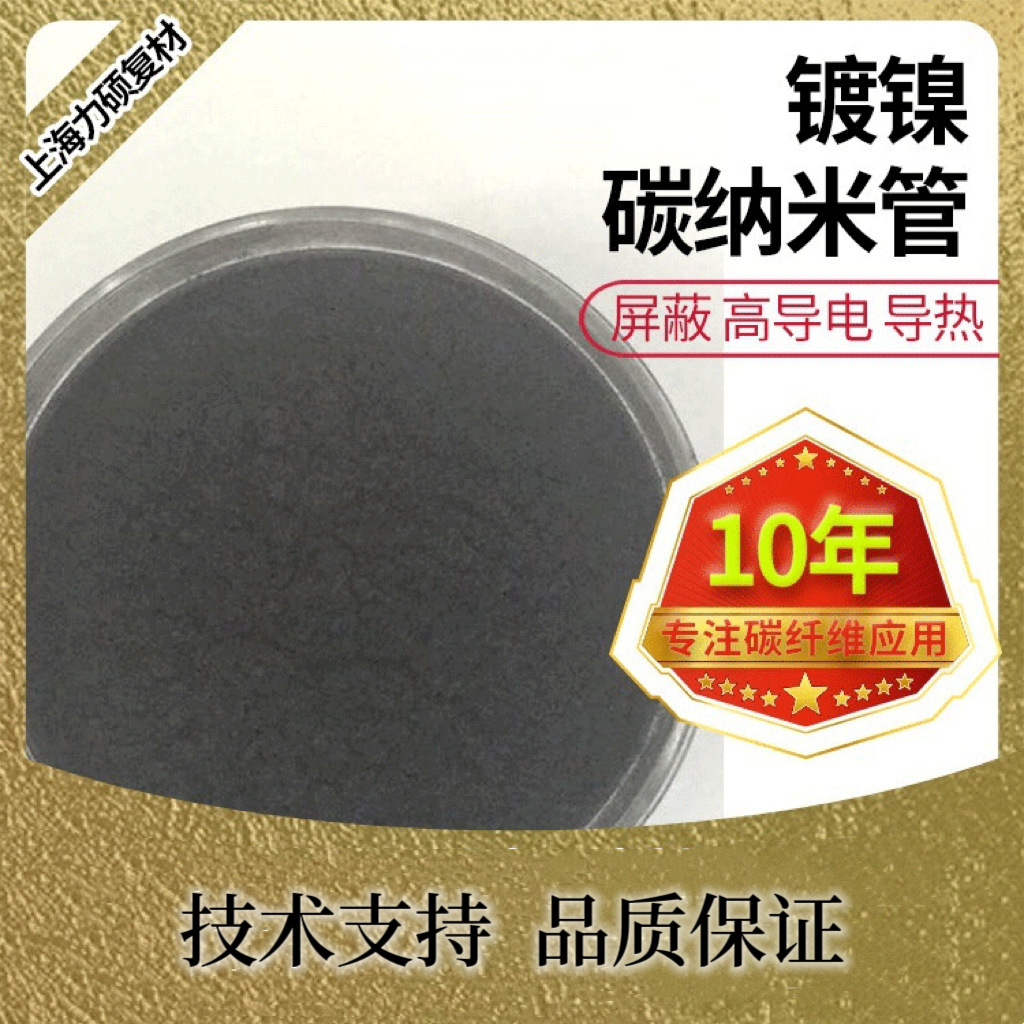 30目-1000目镀镍碳纤維粉镀镍碳粉 镀银碳纤维粉增强导电屏蔽