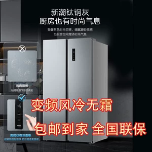 Midea 571-литровый двухчастотный первоклассный энергоэффективный холодильник большой вместимости с боковой дверью MR-597WKP(X) титановый стальной серый