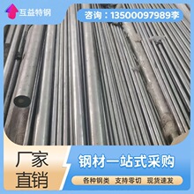 �㶫�ֻ�37CrS4�Ͻ��37CrS4Բ�ְ��� 1.7038�ְ峧��ֱ������