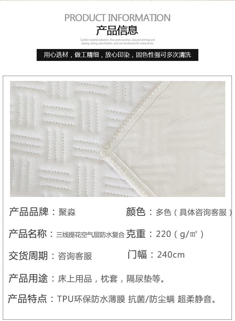 面料详情页-220g三线提花空气层_03.jpg