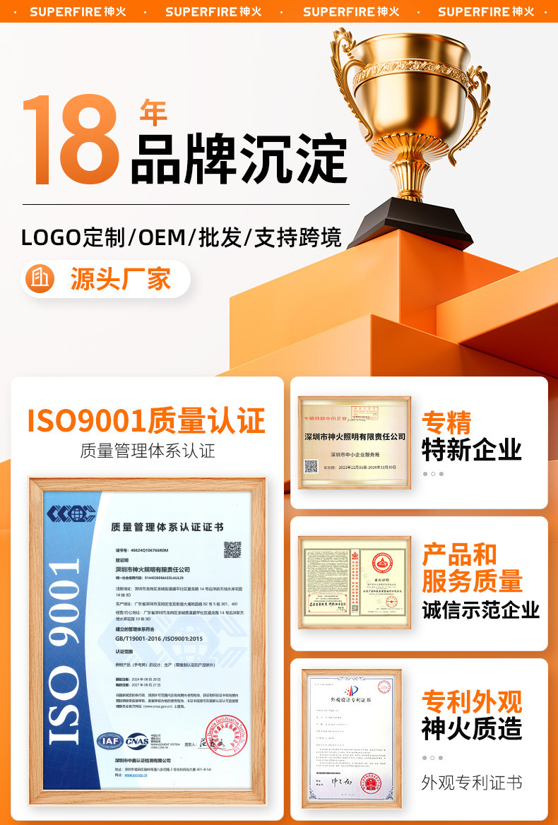 神火户外详情关联详情改18年