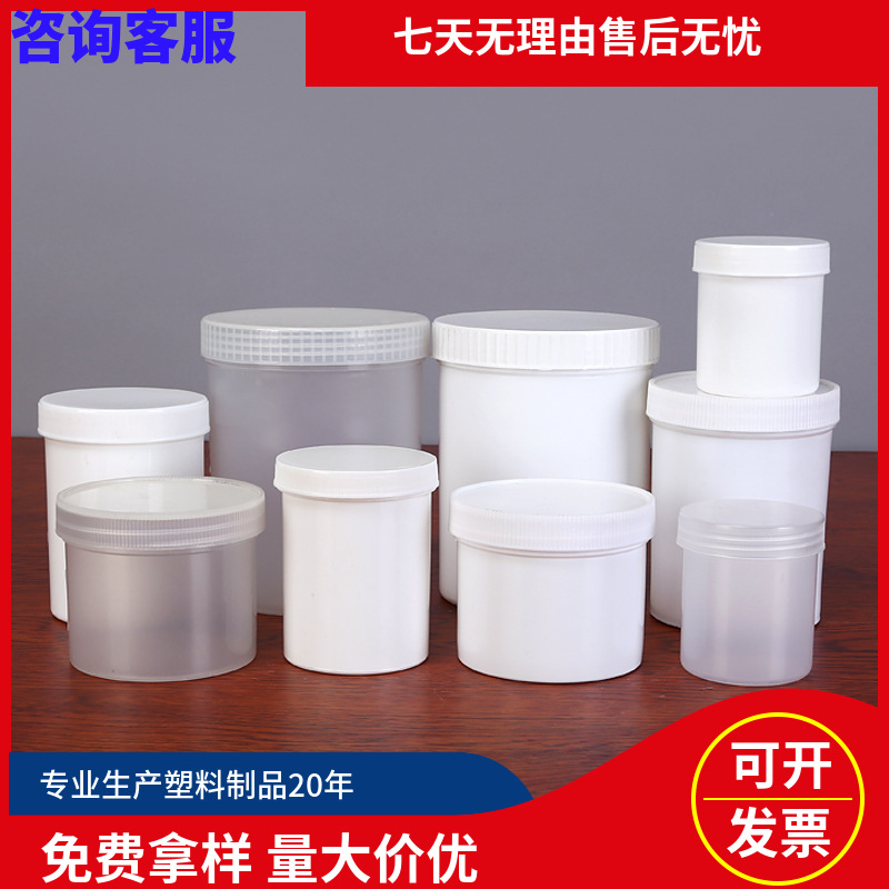 批100ml 200ml 250ml塑料桶 粉剂桶 涂料桶 密封桶 面霜盒 白桶