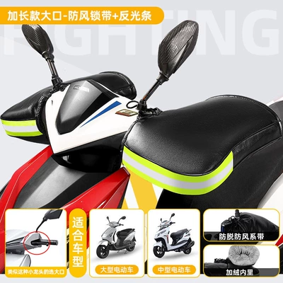 Gloves Windproof Thickeneded Cotton Hand – Motorcycle Handle Cover - one-size-fits-all-thick-pu-leather-large-mouth-motorcycle-extended-handlebar-cover-elastic-buckle-reflective-strip
