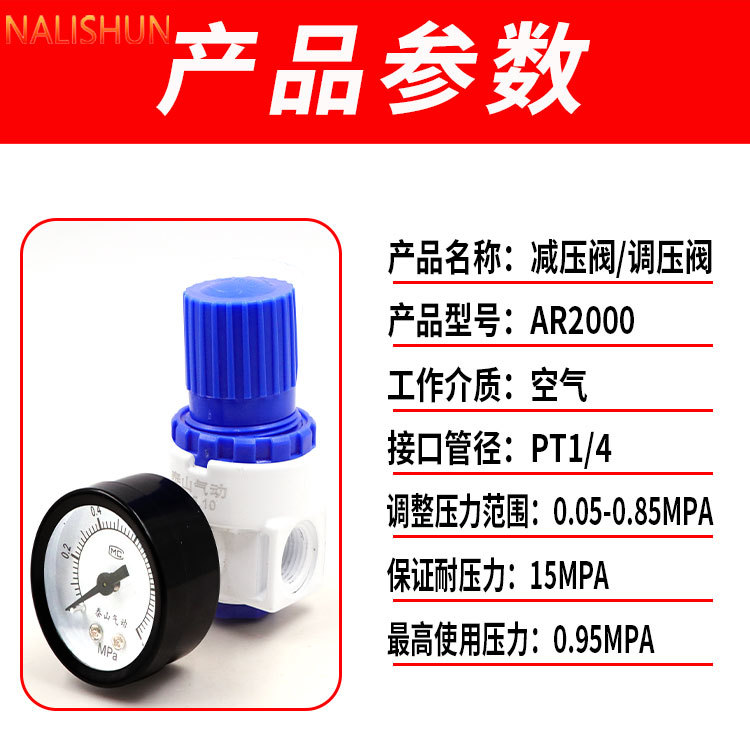 Gas Pressure Regulating Valve Pressure Reducing Valve Air Pressure Regulating Valve Ar2000 Pneumatic Adjustable Air Regulating Valve