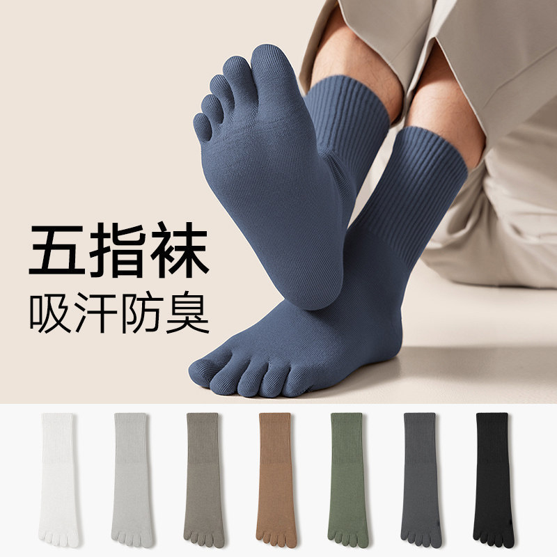 Five-Toe Socks for Men, Solid Color Striped Seamless Split-Toe Socks, Good Cotton, Breathable, Antibacterial, Odor-Resistant, Mid-Calf Casual Men's Socks