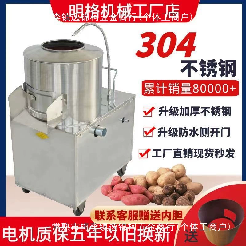 Машина для очистки картофеля Коммерческая автоматическая домашняя машина для очистки картофеля таро