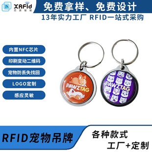 Nfc Pet Tag Label Information Digital Tag Mobile Phone Smart Sensor Identity Recognition Pet Anti-Lost Tag