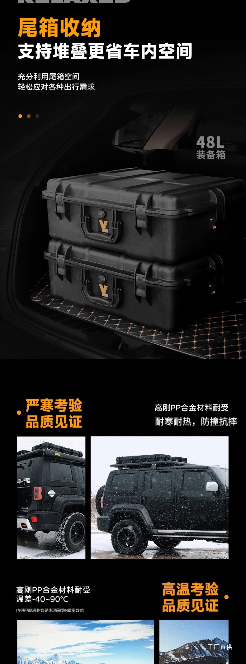 Flat Roof Three-Proof Equipment Box 92L Off-Road Vehicle Suv Universal Outdoor Camping Style Storage Suitcase Storage Box