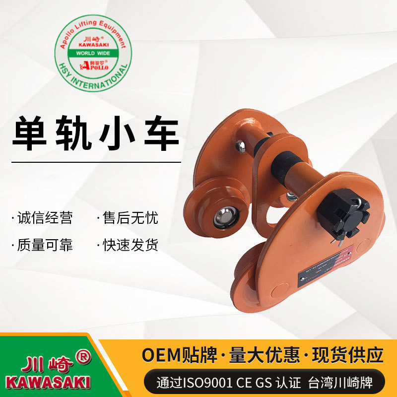 KAWASAKI手推单轨小车VP型1吨-30吨规格齐全手动跑车起重机