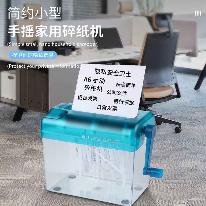 小型手动碎纸机家用学生手摇迷你办公室全自动桌面便携条状碎纸机