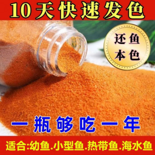 Shelled Brine Shrimp Eggs Fish Food for Bettas, Guppies, Swordtails, Fry Starter Feed, Tropical Fish Special Food, Douyin