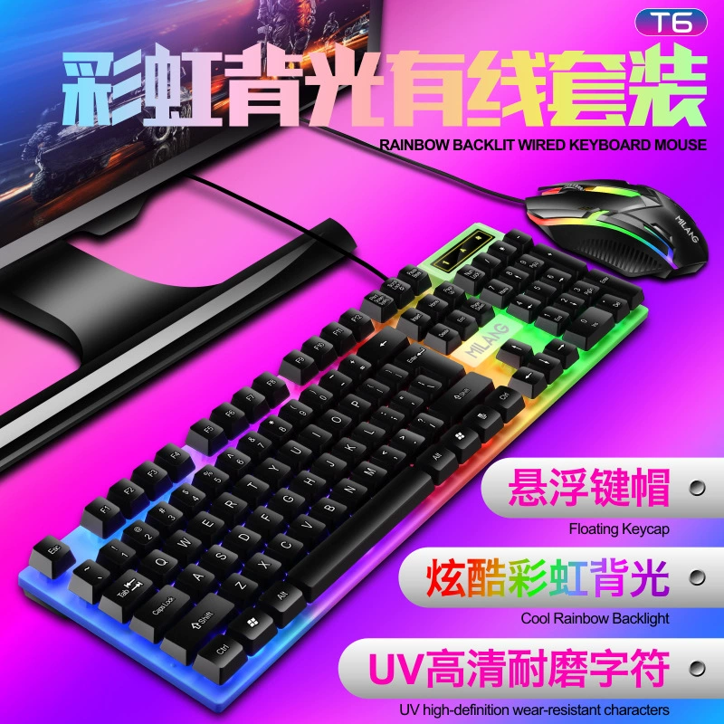 Milang T6 набор: светящаяся механическая клавиатура USB проводная, цветная подсветка для настольного компьютера и ноутбука