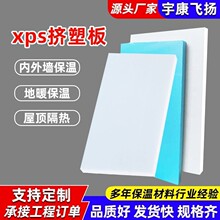 xps挤塑板b1级阻燃保温板隔热 批发屋顶建筑外墙室内吊顶地暖板