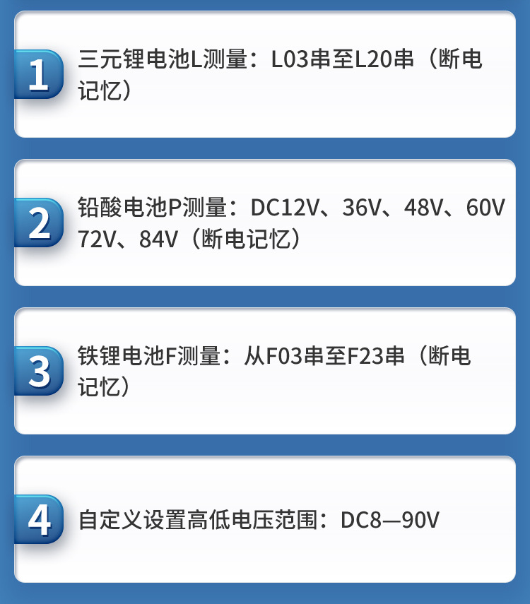 电池电量检测仪-页面_07
