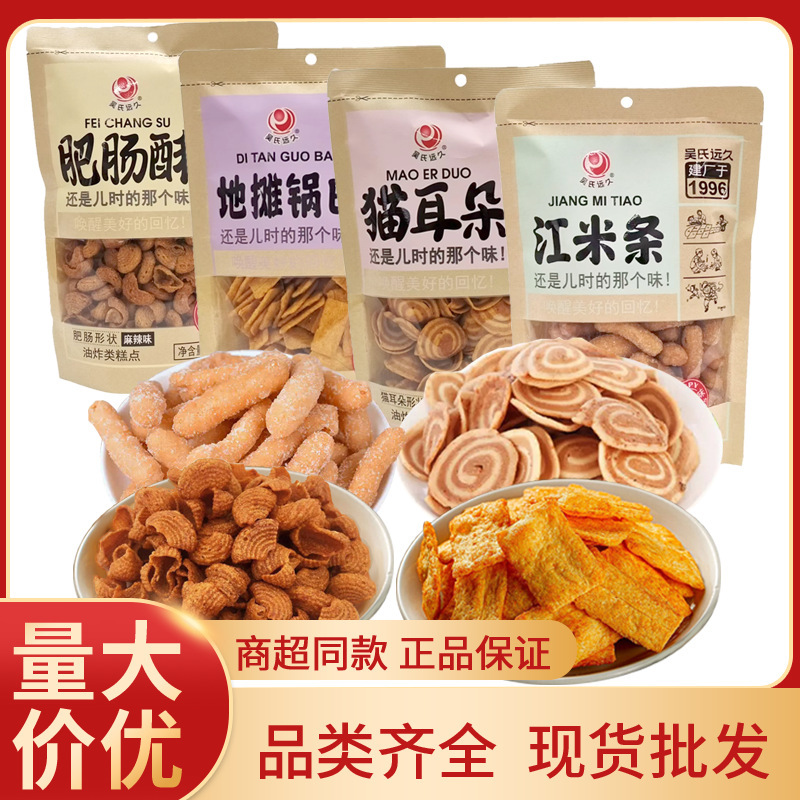 Wu's Far Long 152g Cat Ear Fat Sausage Crisp Stall Spicy Crispy Rice Scribbles Nostalgic Snacks Wholesale