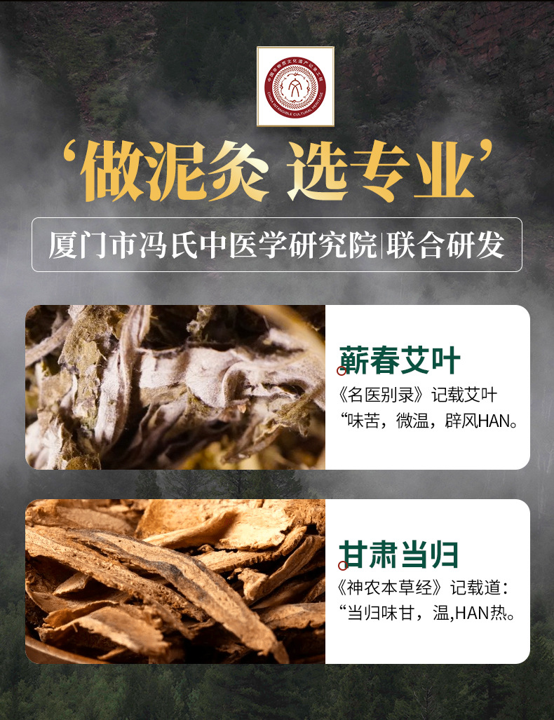 Herbal Mud Paste Shi Han Ni Jiu Gao 500g Warming Body and Back Topical Compress No Preheating Spa Use specifications