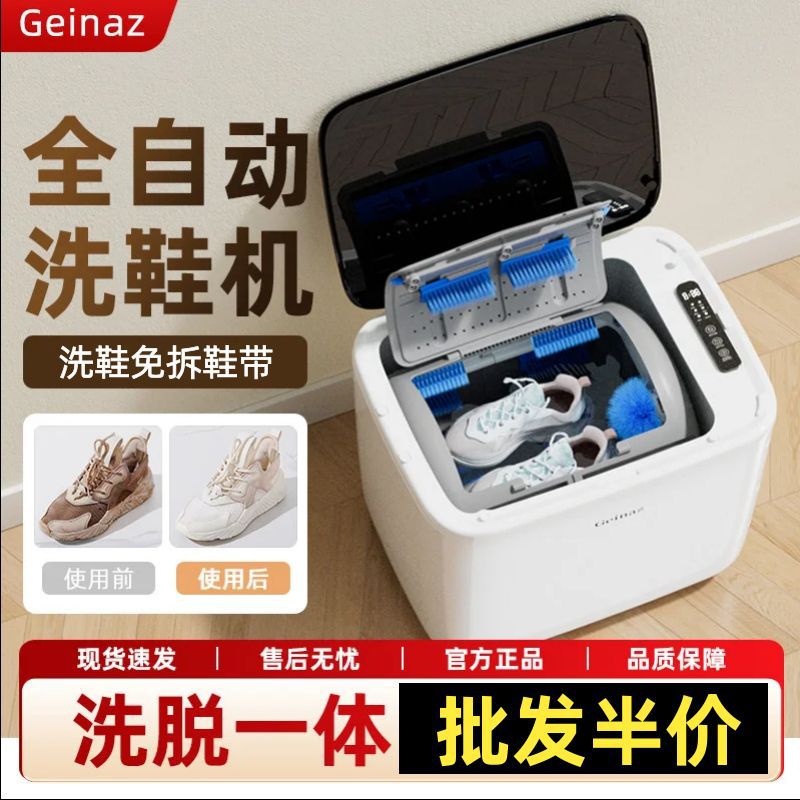 Fully Automatic Drum-Type Shoe Washing Machine, Integrated Washing and Drying Drum Brush Shoe Machine, Small Household Dormitory Lazy Person's Shoe Cleaning Gadget
