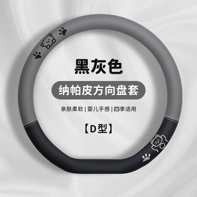 Wheel Cover for Women Taobao | Steering wheel cover - pa-pa-pa-bear-four-seasons-black-gray-d-type-38cm