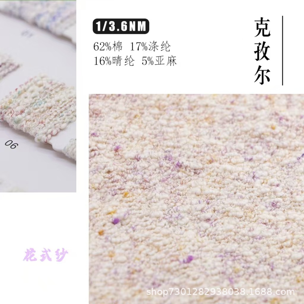 单股3.6支克孜尔特种花式纱线亚麻棉针织编织厂家原创现货速发