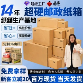 纸箱;冷链物流包装;泡沫箱