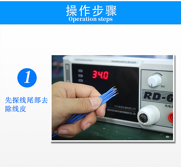 RD-60点焊机详情页成品_06