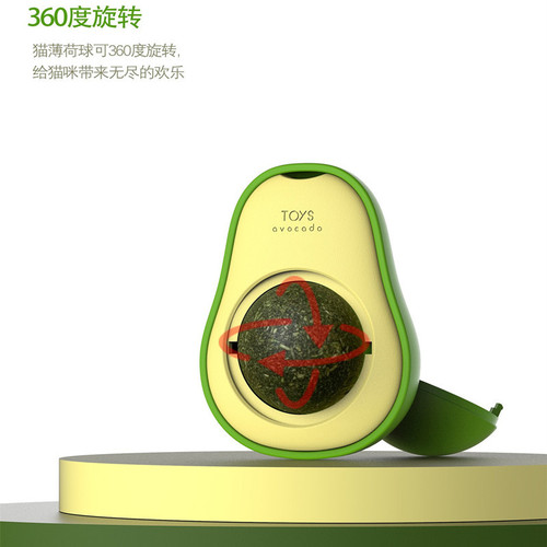 Internet celebrity avocado catnip ball fun cat toy gallworm fruit tease cat relieve boredom cat supplies 