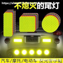 車の反射のステッカーの電気自動車のオートバイは反射をのぞきます。